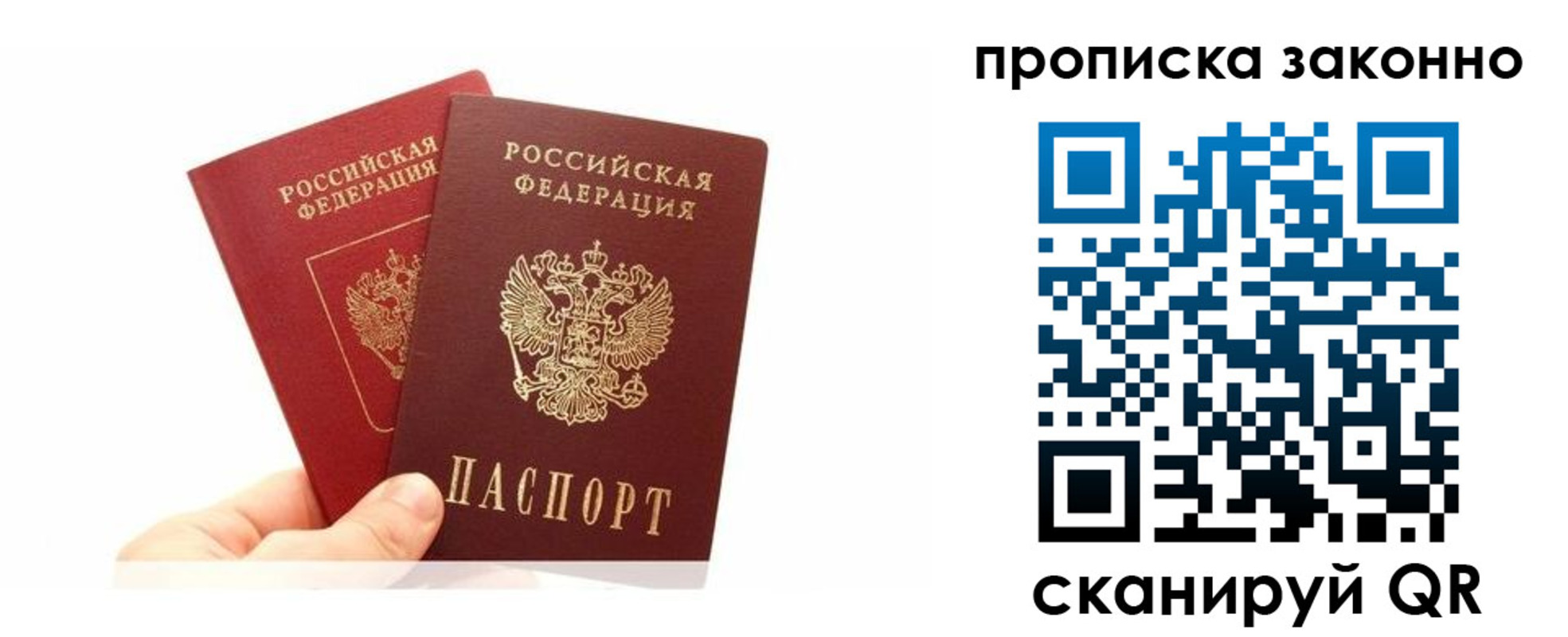 прописка в квартире в Кургане