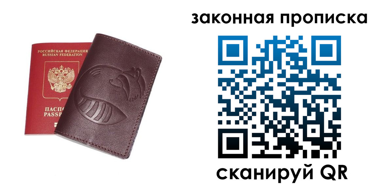 временная регистрация адрес в Кургане