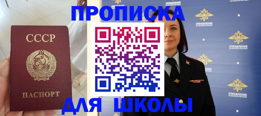 прописка иностранных граждан в Кургане