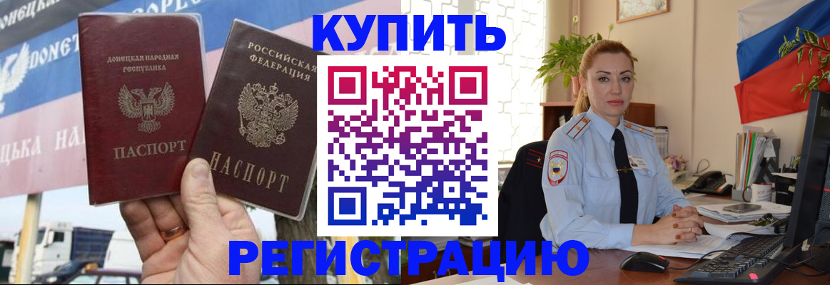 временная регистрация собственник в Кургане
