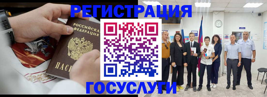 прописка для военкомата в Кургане